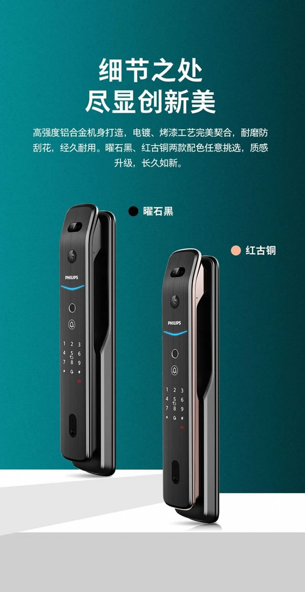 飛利浦智能鎖 | 讓歸家儀式感加倍，質感升級！_3