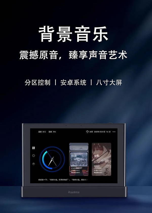 榮事達(dá)背景音樂(lè),生活中的“氛圍師”!_1