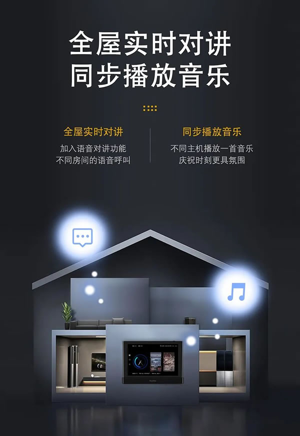 榮事達(dá)背景音樂(lè),生活中的“氛圍師”!_2