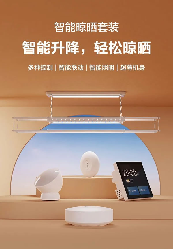 螢石智能鎖：為什么媽媽年紀大了，還那么愛曬？_1