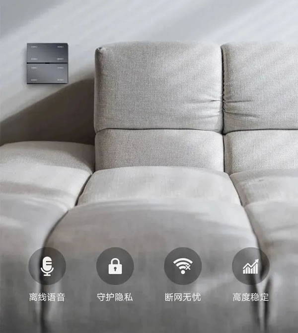 聰普智能家居新品·典恒語音面板：輕松實現離線語音控制_2
