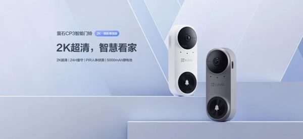 螢石智能居家健康安全指南丨保護(hù)自己，守護(hù)家人_1