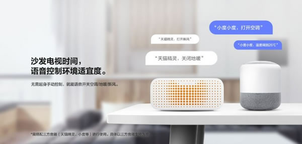 控溫控暖控風,螢石智能暖通面板上線!_8