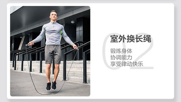 螢石智家超燃脂智能計數(shù)跳繩,為暴汗燃脂而生!_4
