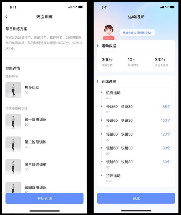 螢石智家超燃脂智能計數(shù)跳繩,為暴汗燃脂而生!_5