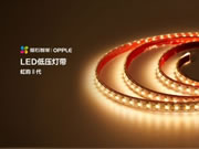 螢石智能新品丨家里燈光這么裝,才顯得有格調!