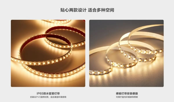 螢石智能新品丨家里燈光這么裝，才顯得有格調！_3