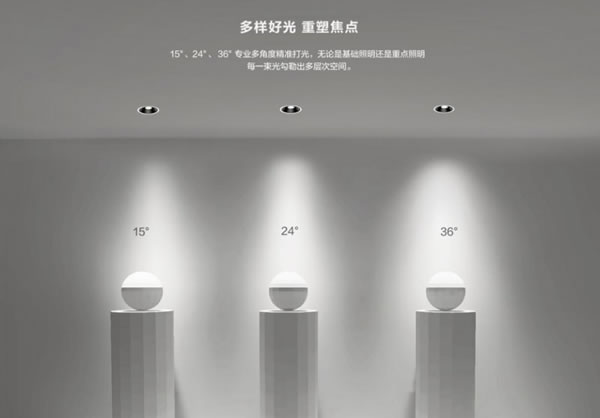 螢石智能新品丨家里燈光這么裝，才顯得有格調！_13