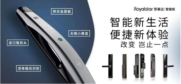 智能鎖選購避坑指南|如何選擇一把好鎖!_1