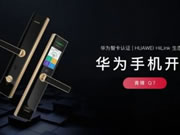 同價雙十二，首款雙認證青稞Q7智能鎖眾測回歸