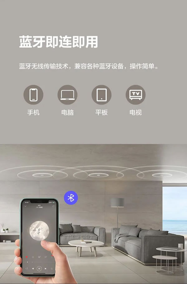螢石智能家居吸頂藍牙音箱，天籟之音，盡在方寸！_2