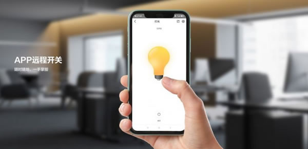 螢石智能玲瓏智能面板SW6 不再怕出門忘關燈_5