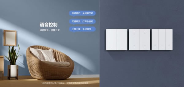 螢石智能玲瓏智能面板SW6 不再怕出門忘關燈_6