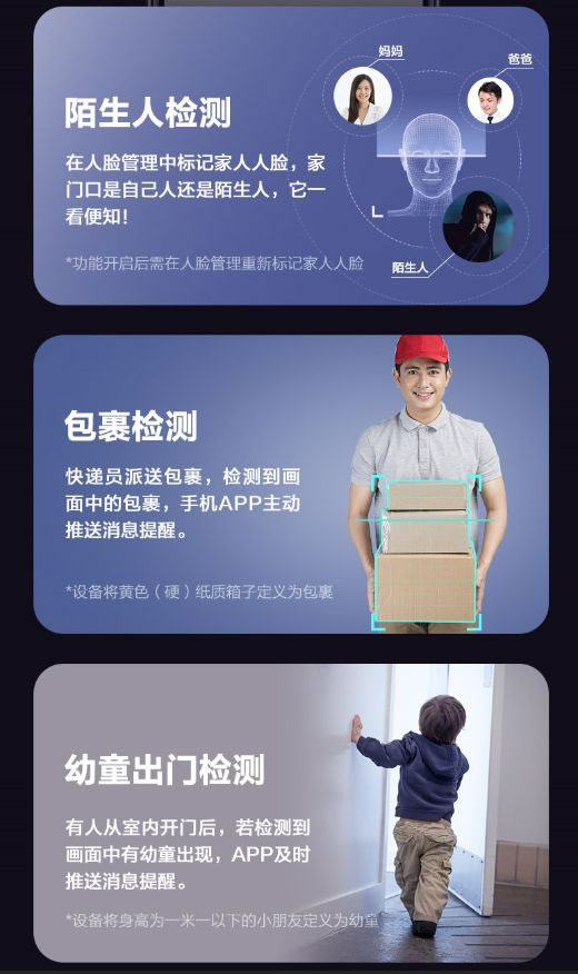 螢石極光人臉鎖Y3000FVS丨3D人臉+貓眼監(jiān)控+可視大屏_5