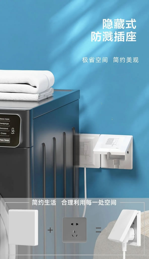 榮事達(dá)智能家居隱藏式防濺插座，隱于家居，美于生活_4