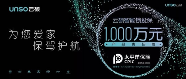 雙十一，云碩智能鎖教你如何選到合適的智能鎖！_7