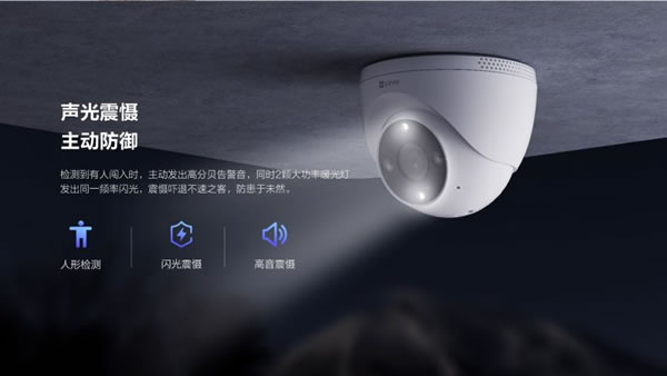 螢石智能全新H系列H4/H5新品強勢來襲！_4