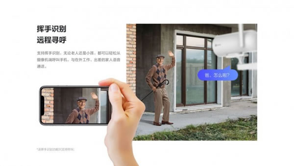 螢石智能全新H系列H4/H5新品強勢來襲！_10