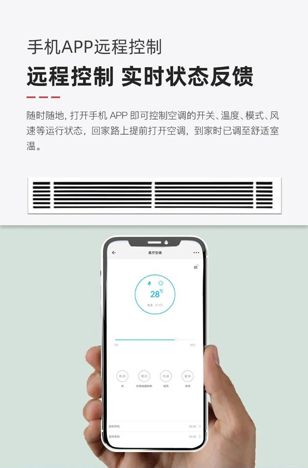 榮事達VRF中央空調控制器,從新定義全屋智能!_4