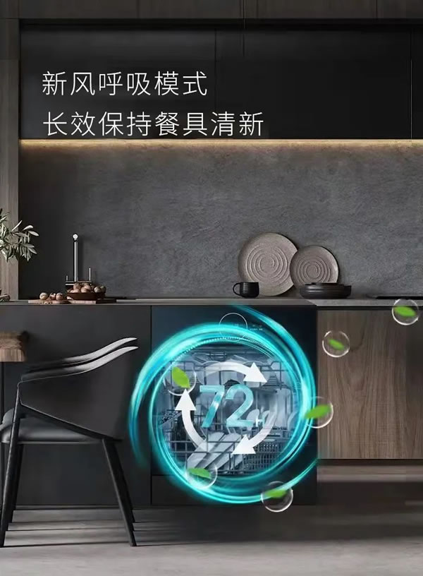 家庭“碗”美大師：榮事達(dá)智能家居嵌入式洗碗機(jī)_5