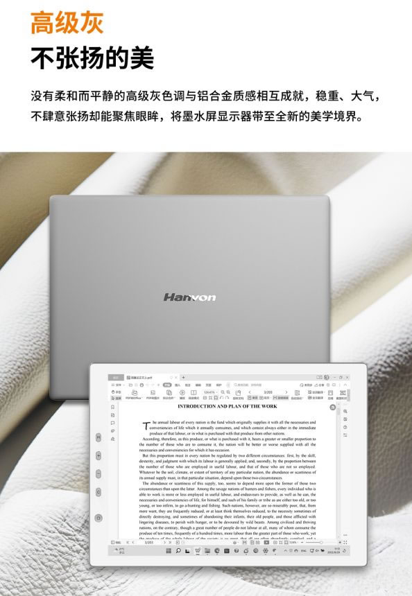 漢王科技PM1301墨水屏顯示器新品上市，不僅護(hù)眼，還這么白！_4