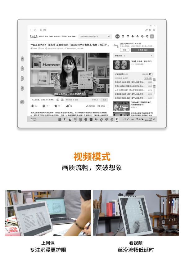 漢王科技PM1301墨水屏顯示器新品上市，不僅護(hù)眼，還這么白！_10