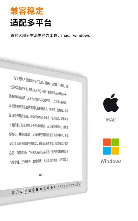 漢王科技PM1301墨水屏顯示器新品上市，不僅護(hù)眼，還這么白！_12