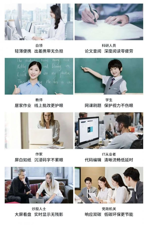 漢王科技PM1301墨水屏顯示器新品上市，不僅護(hù)眼，還這么白！_13