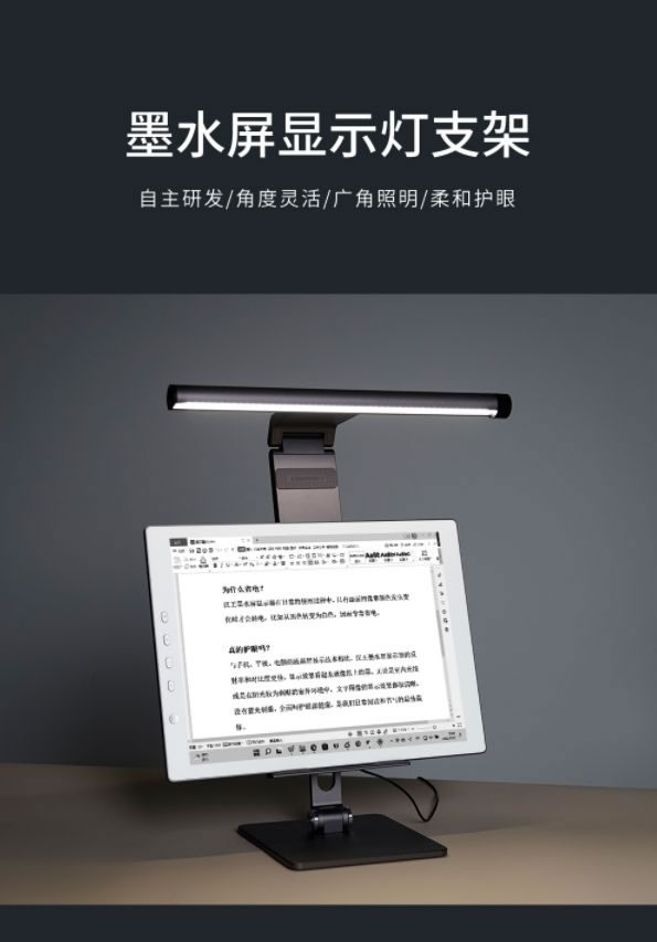 漢王科技PM1301墨水屏顯示器新品上市，不僅護(hù)眼，還這么白！_15