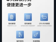 飛利浦智能鎖操作簡便  讓每個(gè)老人都不再“離線”