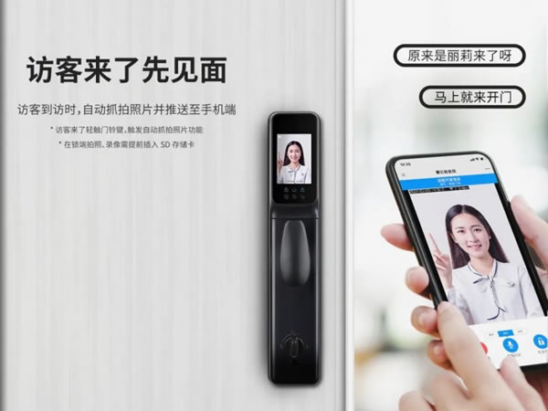 櫻花智能鎖 | 一鍵門鈴呼叫  遠程可視對講_1