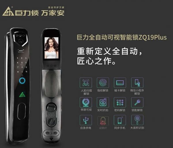 智能鎖安裝時(shí),對(duì)門的要求有哪些?_2