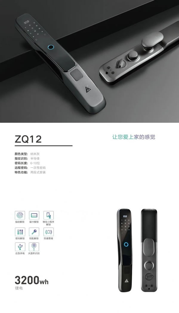 巨力智能鎖 | 治愈健忘癥,開啟便捷新生活_4