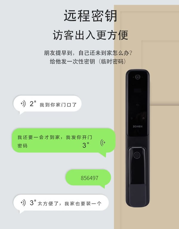 智能鎖簡單的開門背后 是科學技術托起了一切！_4
