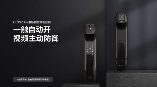 螢石智能鎖:這樣回家的儀式感,全朋友圈的人都想擁有!_10