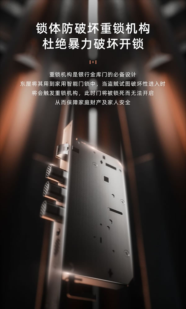 用戶體驗:東屋智能鎖究竟是一款什么樣的鎖_2