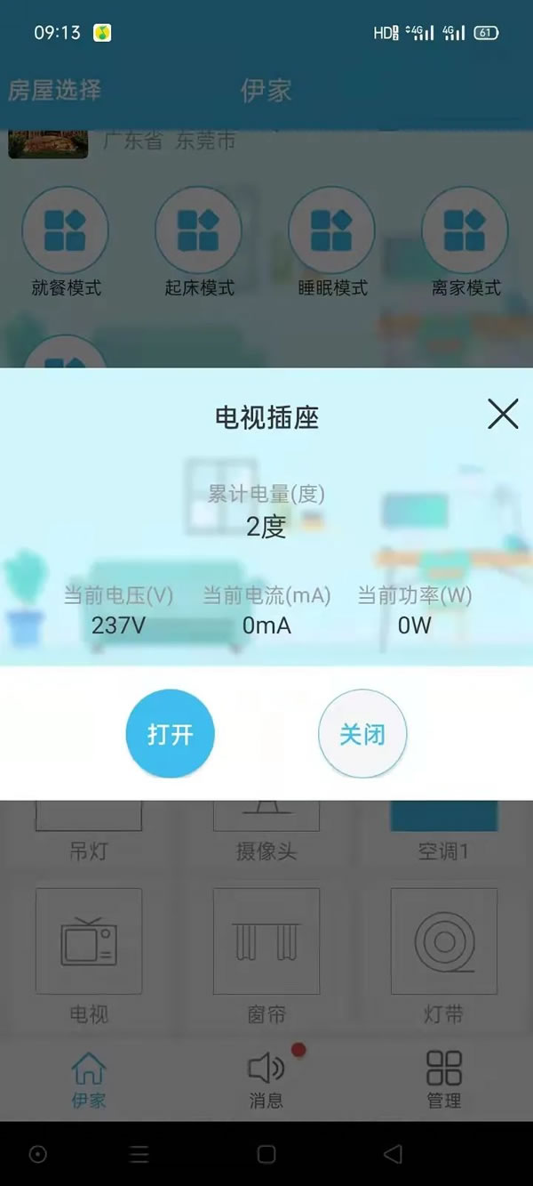 伊家人智能家居:智慧家庭高檔別墅解決方案!_5