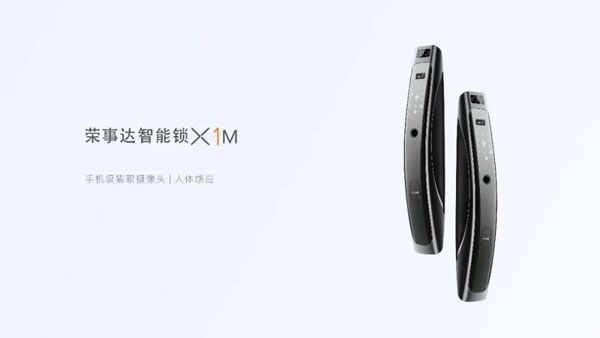 榮事達智能鎖一分鐘教會你選一把靠譜的智能鎖!_4