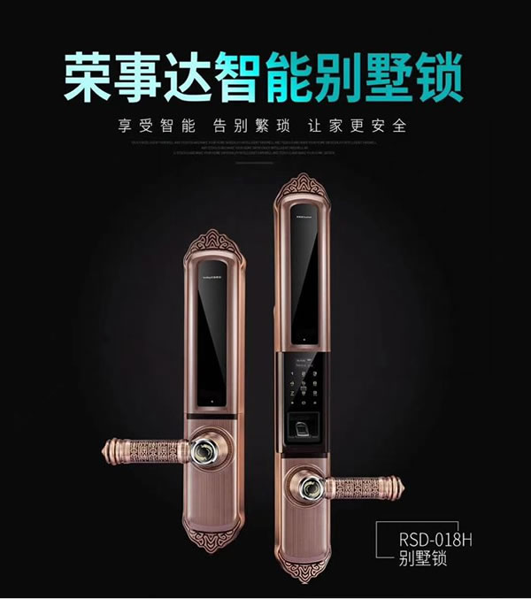 榮事達智能鎖一分鐘教會你選一把靠譜的智能鎖!_5