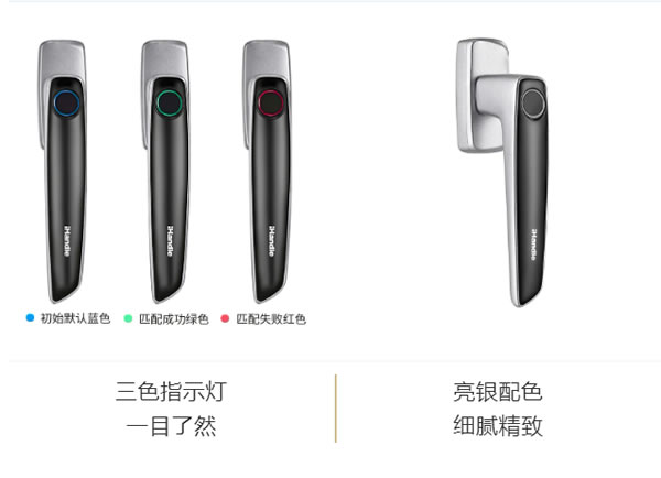 新豪軒門窗iHandle智能指紋鎖-一觸即開_2