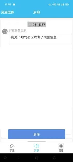 智能可燃氣體報警器有什么作用,?防范于未“燃”_4