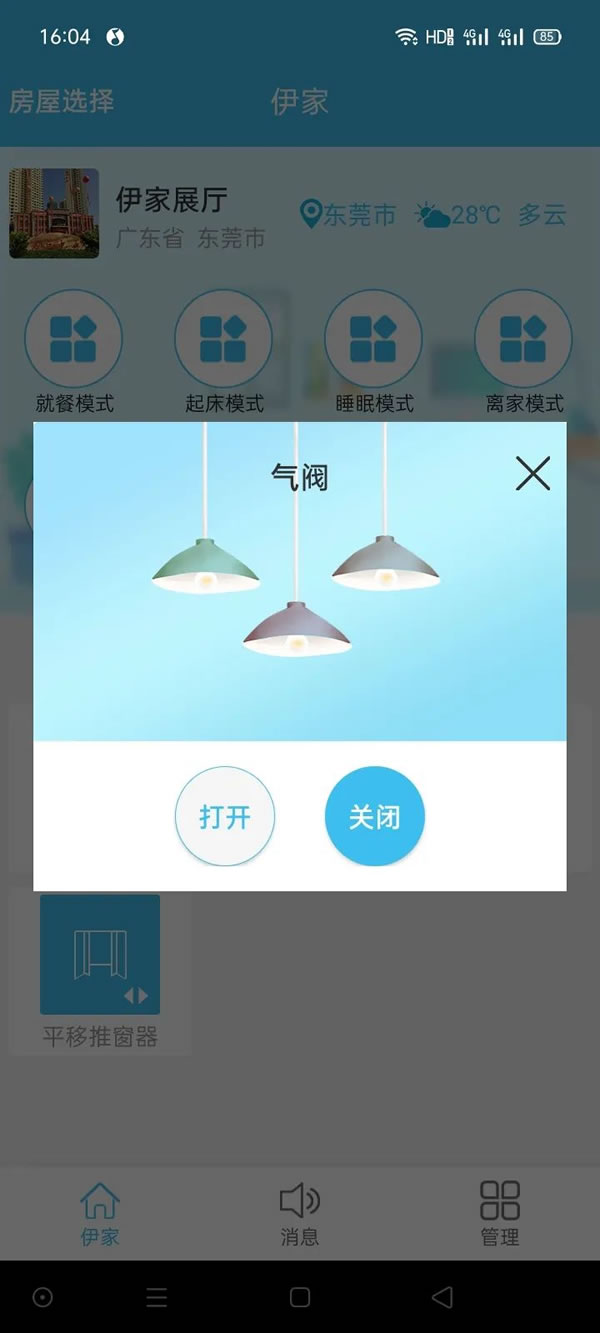 智能可燃氣體報警器有什么作用,?防范于未“燃”_9