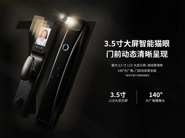 還在隔著門聽聲辨人？櫻花智能鎖你可以擁有_2