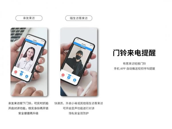 還在隔著門聽聲辨人？櫻花智能鎖你可以擁有_4