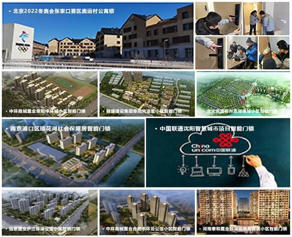 榮事達(dá)智能鎖實(shí)力中標(biāo)中安創(chuàng)谷科技園智能鎖工程_5