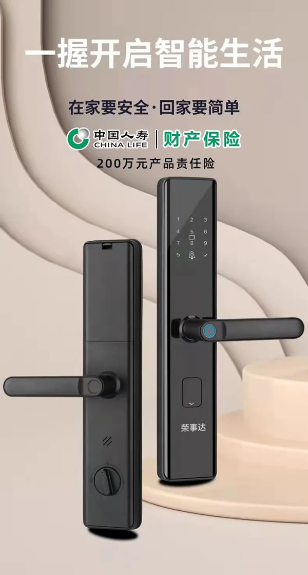 榮事達(dá)智能鎖實(shí)力中標(biāo)中安創(chuàng)谷科技園智能鎖工程_6