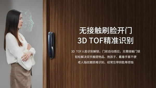 櫻花智能鎖助你擺脫鑰匙的束縛！_1