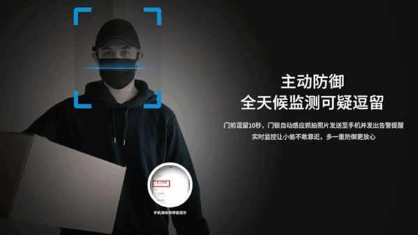 櫻花智能鎖助你擺脫鑰匙的束縛！_3