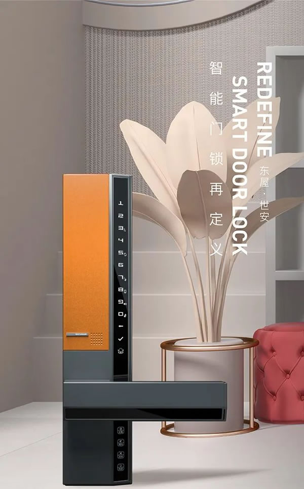 什么是指靜脈智能鎖?東屋·世安揭秘它的工作原理_1