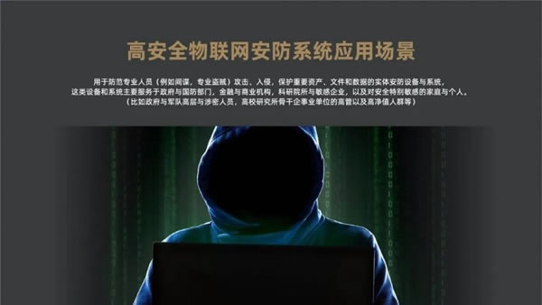 什么是指靜脈智能鎖?東屋·世安揭秘它的工作原理_4